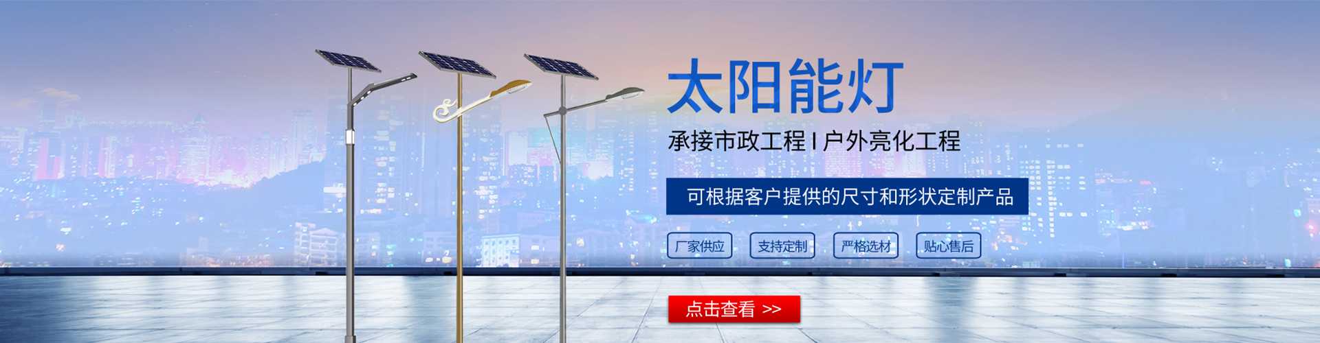 囊谦县太阳能路灯哪家好